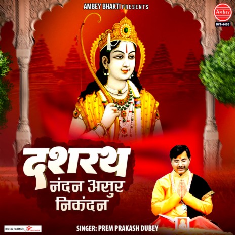 Dashrath Nandan Asur Nikandan | Boomplay Music