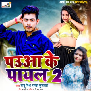 Paua Ke Payal 2