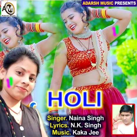 Abki Holi Me Bada maza aayega Mera yar Mujhe Rang lagayega (Holi ke Hurdang) | Boomplay Music