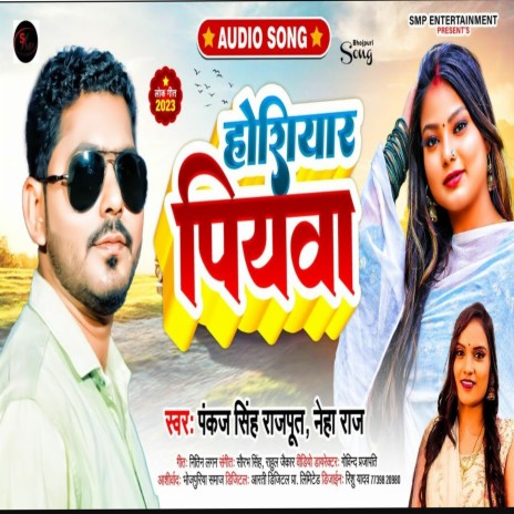 Hoshiyar Piyava ft. Neha Raj | Boomplay Music