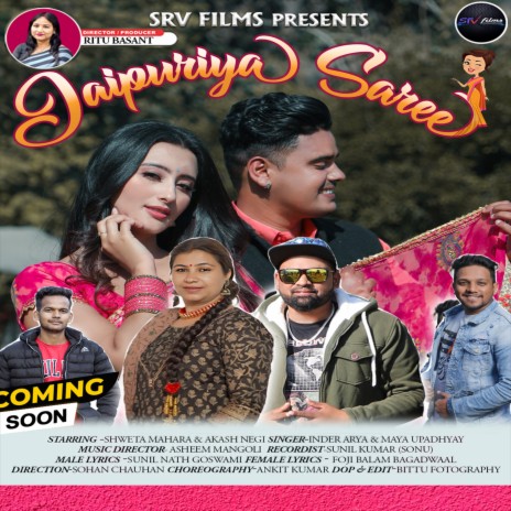 Jaipuriya Saree (Feat. Inder Arya, Maya Upadhyay) | Boomplay Music