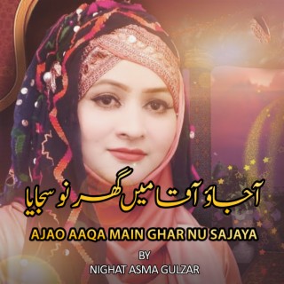 Nighat Asma Gulzar