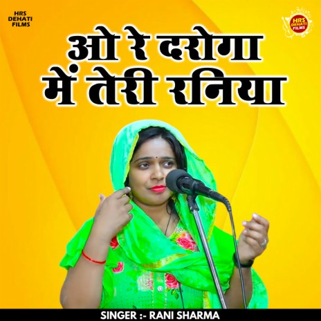 O Re Daroga Me Teri Raniya (Hindi) | Boomplay Music