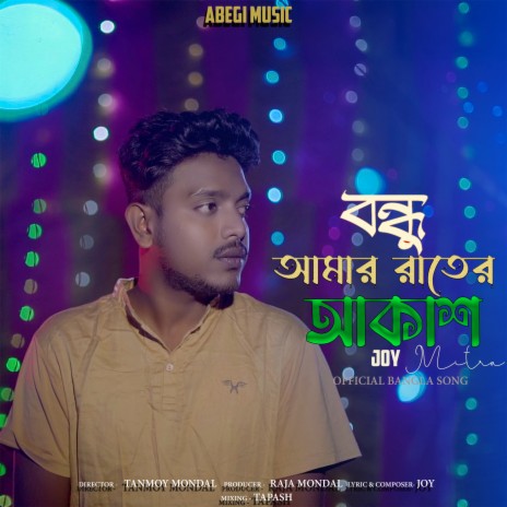 Bondhu Amar Rater Akash | Boomplay Music