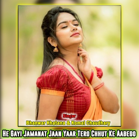 Jija Pyas Bujha De Meri Balam Gujrat ft. Komal Choudhary | Boomplay Music