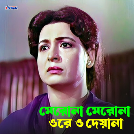 Merona Merona Ore O Dewana | Boomplay Music