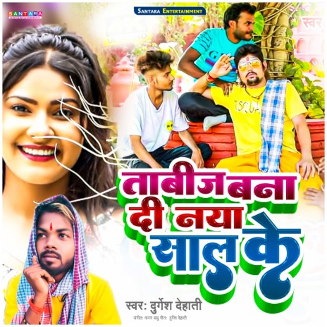 Tabiz Banadi Naya Sal Ke | Boomplay Music