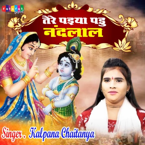 Tere Paiya Padu Nandlaal | Boomplay Music