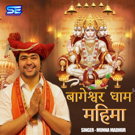 Bageshwar Dham Mahima (Bageshwar Dham) | Boomplay Music