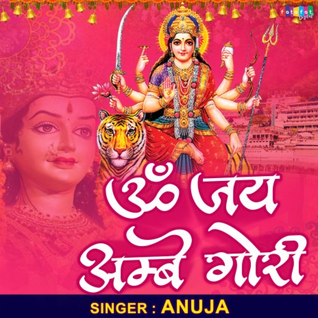 Om Jai Ambey Gauri. | Boomplay Music