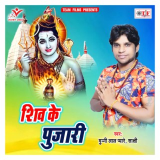 Shiv Ke Pujari