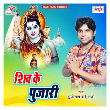 Chudi Harihar Lele Aiha | Boomplay Music