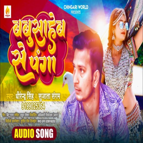 Babu Saheb Se Panga ft. Sujata Sangam | Boomplay Music