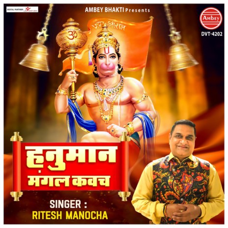 Hanuman Mangal Kavach | Boomplay Music