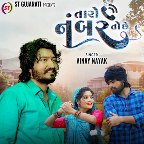 Taro Number Tochhe | Boomplay Music