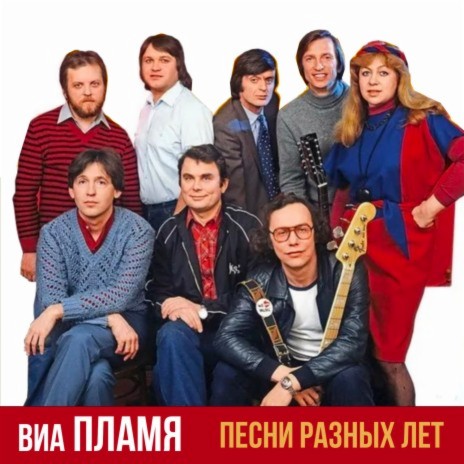 Две ветви | Boomplay Music