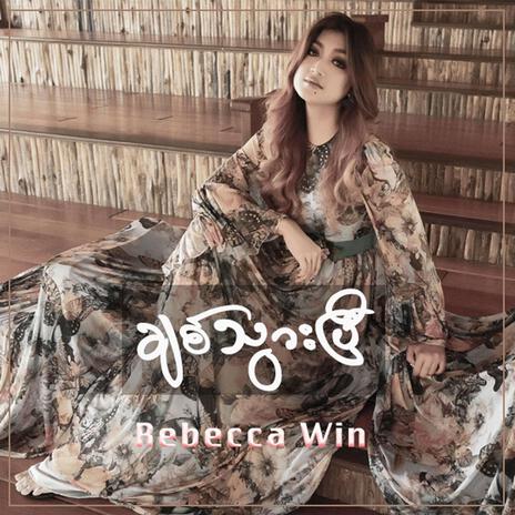 Chit Thwar P | Boomplay Music