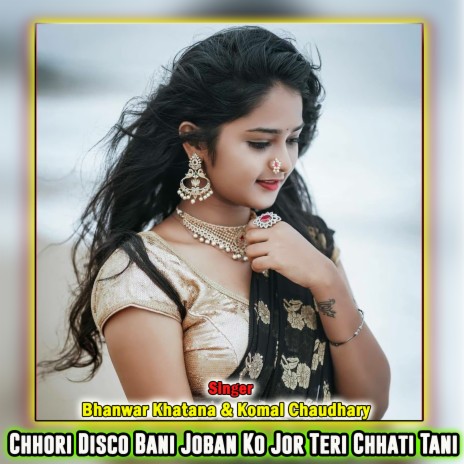 Hero Gori Chakiya Ko Pakad Hathelo ft. Komal Choudhary | Boomplay Music