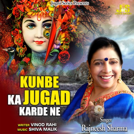 Kunbe Ka Jugad Karde Ne ft. Anil Tilakdhari | Boomplay Music