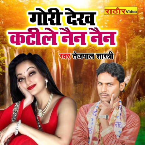 Gori Dekh Katile Nain Nain | Boomplay Music