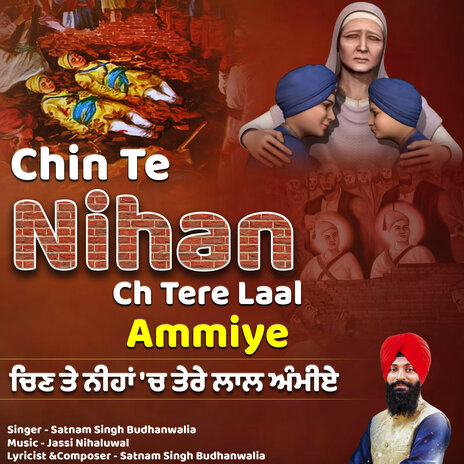 Chin te Neehan ch tere laal Amien | Boomplay Music