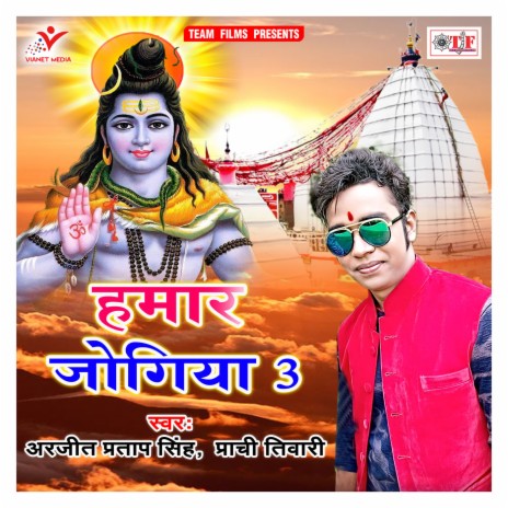 Parvat Pa Tap Kailu | Boomplay Music