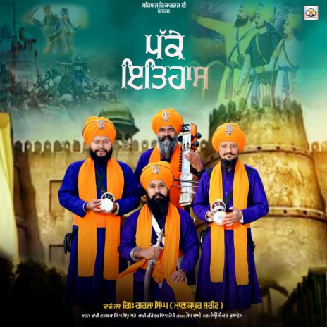 PAKKE ITIHAS | Boomplay Music