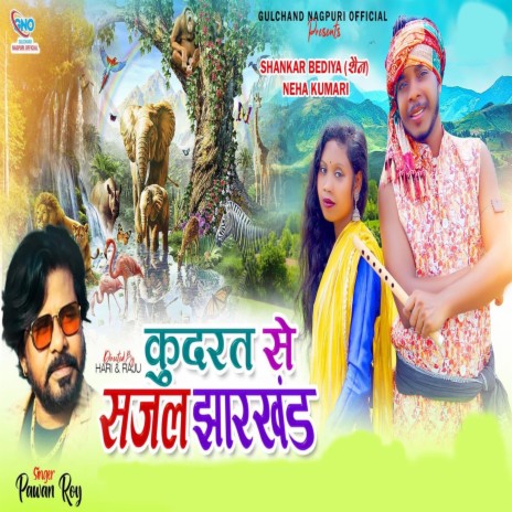 Kudrat Se Sajal Jharkhand | Boomplay Music