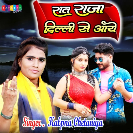 Raat Raja Delhi Se Aaye (Hindi) | Boomplay Music