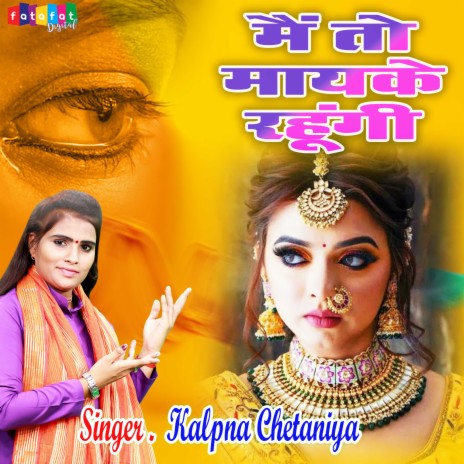 Mai To Mayke Rahungi (Hindi) | Boomplay Music