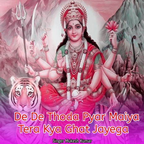 De De Thoda Pyar Maiya Tera Kya Ghat Jayega | Boomplay Music