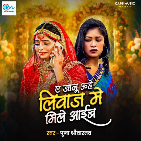 A Janu Uhe Libaj Me Mile Ayib | Boomplay Music