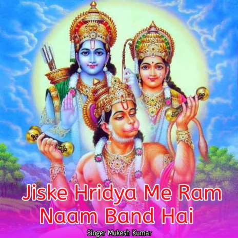 Jiske Hridya Me Ram Naam Band Hai | Boomplay Music