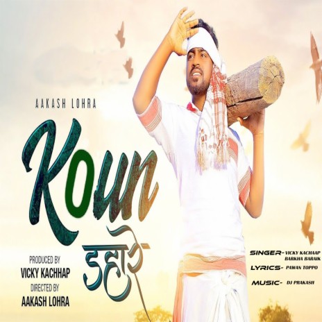 Koun Dahare (Nagpuri) ft. Barkha Baraik | Boomplay Music