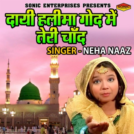 Dayi Halima God Main Teri Chand | Boomplay Music