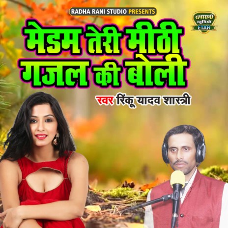 Maidam Teri Meethi Gajal Ki Boli | Boomplay Music