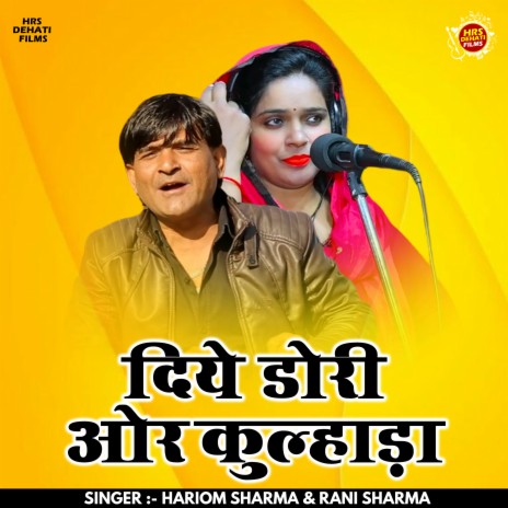 Diye Dori Aur Kulhada (Hindi) ft. Rain Sharma | Boomplay Music