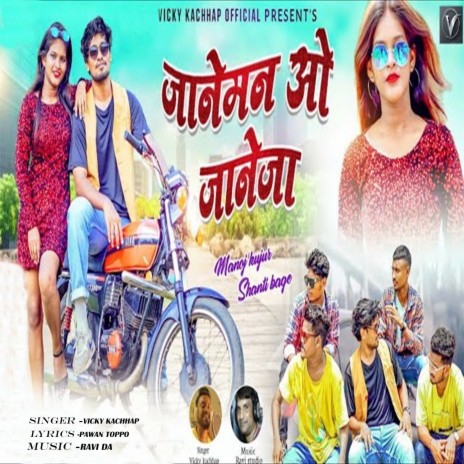 Janeman O Janeja (Nagpuri) | Boomplay Music