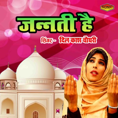 Jannati Hai | Boomplay Music