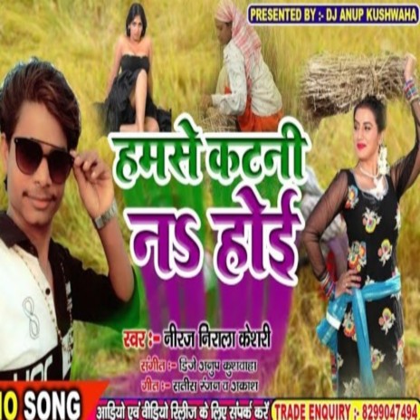 Hamse Katni Na Hoi | Boomplay Music