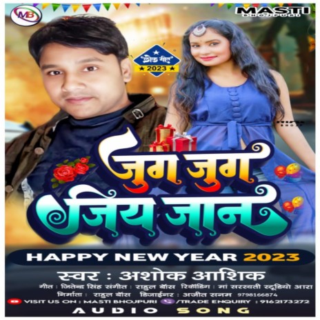 Jug Jug Jiy Jaan | Boomplay Music