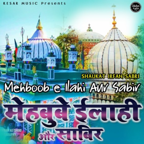 Mehboob E Elahi Aur Sabir (New Qawwali) | Boomplay Music