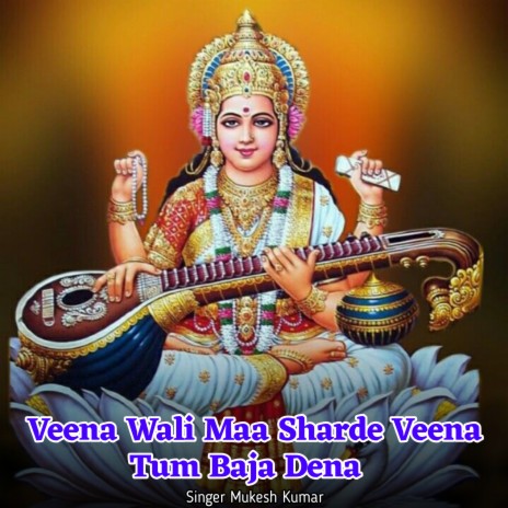 Veena Wali Maa Sharde Veena Tum Baja Dena | Boomplay Music