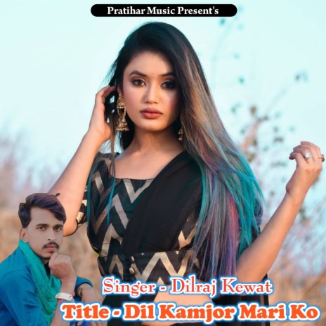 Dil Kamjor Mari Ko | Boomplay Music