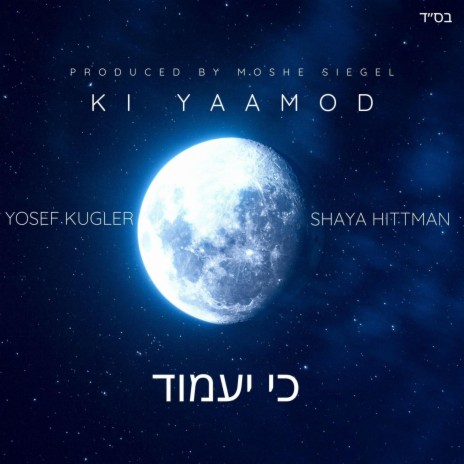 Ki Yaamod ft. Shaya Hittman