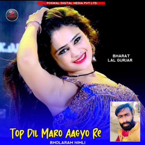 Top Dil Maro Aagyo Re (Rajasthani) ft. Bharat Lal Gurjar | Boomplay Music