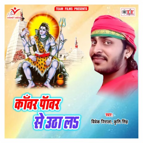 Ganga Ji Ke Pani | Boomplay Music