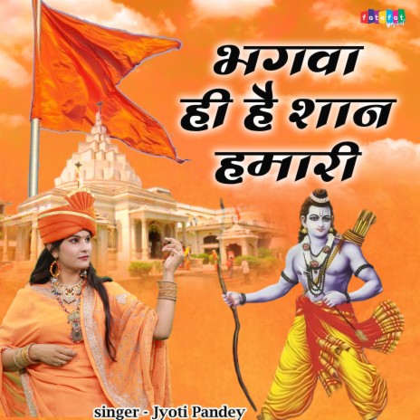 Bhagwa Hi Hai Shan Hamari (Hindi) | Boomplay Music