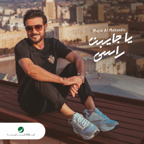 Ya Jayben Rasy | Boomplay Music