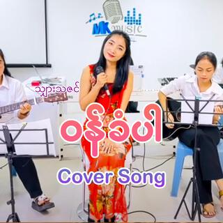 Wun Khan Par (Cover Song)